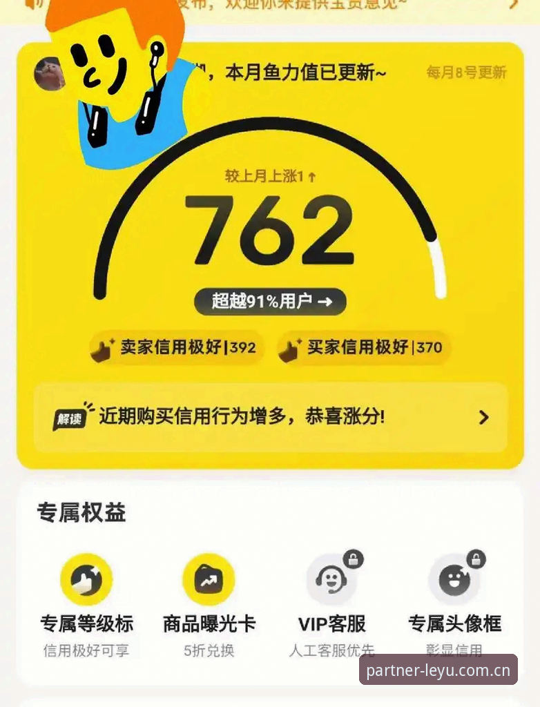 乐鱼平台真的可靠吗？老用户分享五个实用使用技巧让你玩得更安心
