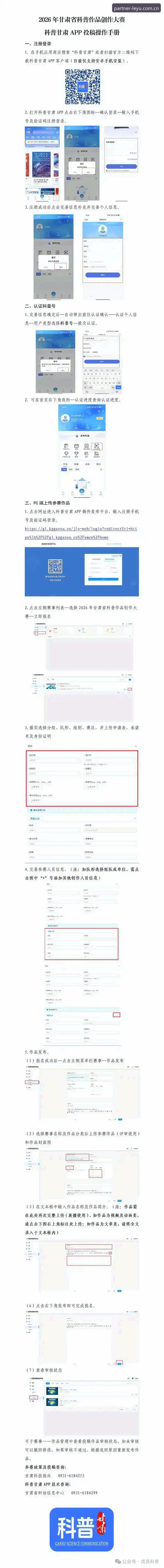 资深用户亲测：乐鱼APP注册必备的完整操作手册